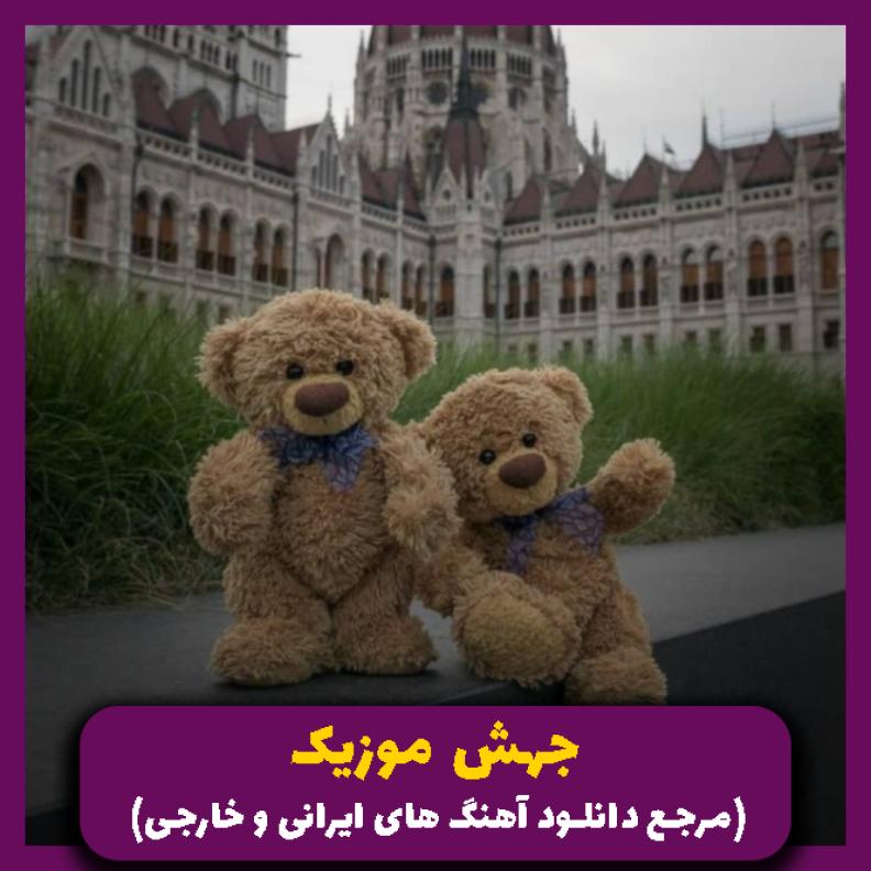 دانلود آهنگ شب های تکراری از رضا کرمی تارا